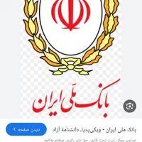خرید و فروش امتیاز طرح مهربانی بانک ملی
