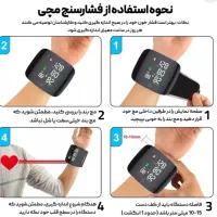 فشارسنج دیجیتال مچی برند Besting مدل web506|آرایشی، بهداشتی، درمانی|رشت, گلسار|دیوار