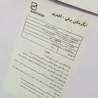 سرشور و آبگرمکن برقی|آبگرمکن، پکیج، شوفاژ|ملارد, |دیوار