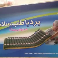 تشک مواج آکبند مخصوص زخم بستر