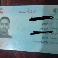 گم شده