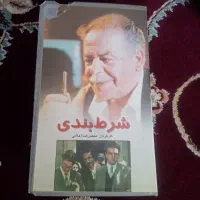 دو تا فیلم فوق العاده نایاب|فیلم و موسیقی|تبریز, |دیوار