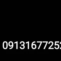 سیمکارت دائمی ۰۹۱۳۱۶۷۷۲۵۲