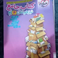 کتاب کمک درسی کلاس چهارم
