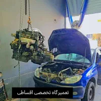 تعمیرگاه تخصصی پژو 405 سمند و پارس اقساطی|خدمات موتور و ماشین|مشهد, خین عرب|دیوار