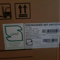 ماشین ظرفشویی 15نفره