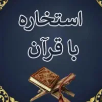 دعا و سرکتاب