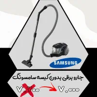 جارو برقی سامسونگ