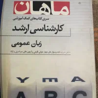 کتاب زبان کنکور