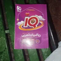 ریاضیات جامع تجربی