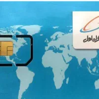 سیم کارت دائمی