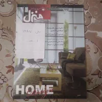 مجله منزل (طراحی و دکوراسیون)