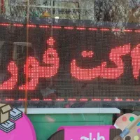 تابلو  مغازه