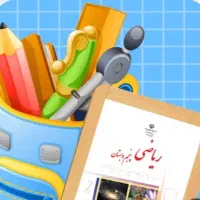 تدریس خصوصی ابتدایی وریاضی هفتم وهشتم