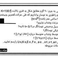 فیزیک کنکور با دانشجوی پزشکی|خدمات آموزشی|اردبیل, |دیوار