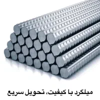 میلگرد|مصالح و تجهیزات ساختمان|تهران, شادآباد|دیوار