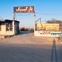 اجاره گاراژ با برق سه فاز