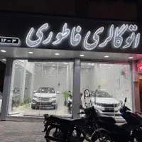 اجاره مغازه ۸۰ متری در شادمهر|اجارهٔ مغازه و غرفه|تهران, شادمان|دیوار