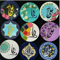 دیوارکوب عید غدیر