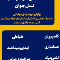 استخدام و آموزش بازاریاب کارمند مربی کار در منزل|استخدام بازاریابی و فروش|اهواز, کوروش|دیوار