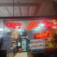 استخدام فست فود