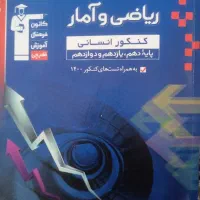 تمام کتاب درسی و قلم چی و بسته مارکو نو انسانی