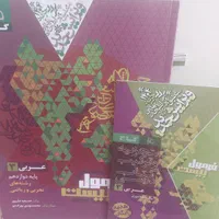 فرمول بیست عربی دوازدهم ویژه ریاضی و تجربی