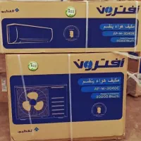 کولر اسپیلت برند آفترون 18 24 30 36 هزار