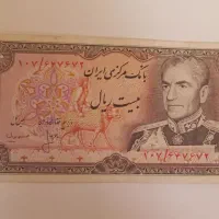 سکه و اسکناس شاهی تمبر|کلکسیون سکه، تمبر، اسکناس|رشت, بلوار گیلان|دیوار