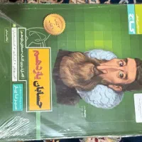 کتاب گاج حسابان یازدهم  کنکور