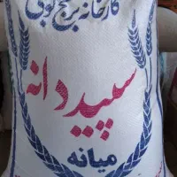 برنج‌ ایرانی  به شرط پخت میانه هاشمی تحفه کیلان