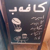 تخته برای تبلیغ