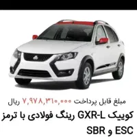 حواله کوییک صفر