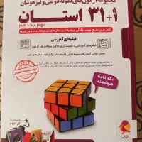 ۳۱استان تمیز