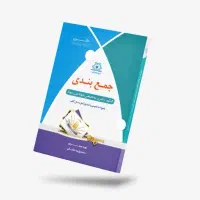 جمع بندی کنکور دکتری مهندسی مواد و متالورژی