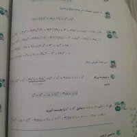 کتاب ریاضی برای پایه نهم|کتاب و مجله آموزشی|دورود, |دیوار