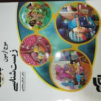 کتابهای کمک درسی و کنکوری دهم و یازدهم تجربی|کتاب و مجله آموزشی|کرمانشاه, |دیوار