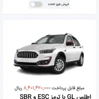 حواله اطلس gl