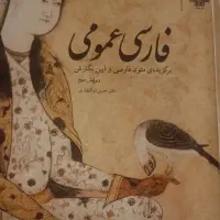 کتاب ادبیات و اخلاق