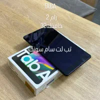 تب لت سال سونگ