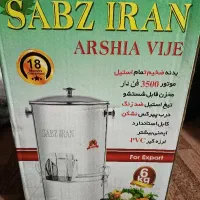 سبزی خردکن سبز ایران