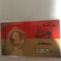 سکه امامی 3 عدد/ ربع سکه 10 عدد (1386) پک شایان نو