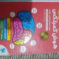 کتاب های تستی آزمون های تیز هوشان پایه هفتم|کتاب و مجله آموزشی|همدان, |دیوار