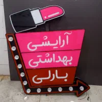 ساخت تابلو چلنیوم|خدمات پیشه و مهارت|اندیمشک, |دیوار