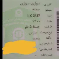 سمندLXxu7|خودرو سواری و وانت|تهران, تهرانپارس جنوبی|دیوار