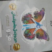 کتاب کنکوری /انسانی|کتاب و مجله آموزشی|مشکیندشت, |دیوار