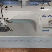 چرخ خیاطی چرچیل