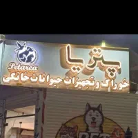 استخدام کارمند پاره وقت