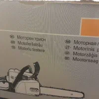 اره برقی چوب