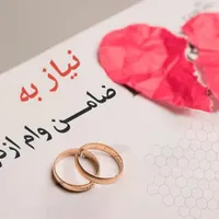 نیازمند ضامن  با رتبه B